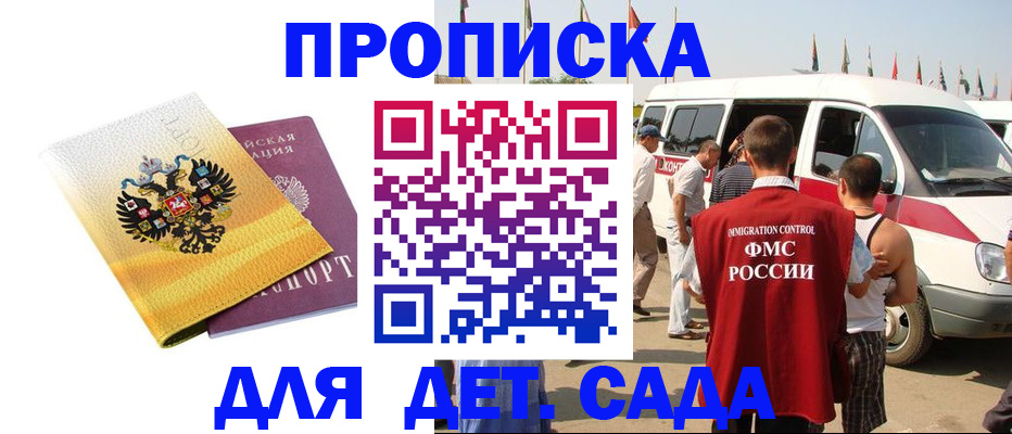 временная регистрация 2025 в Щёкино