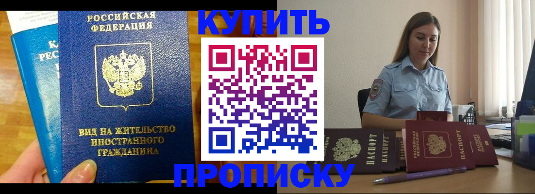 прописка гарантия в Щёкино